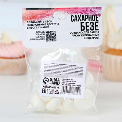 Безе сахарные на Пасху «ХВ» KONFINETTA для куличей и капкейков, 30 г