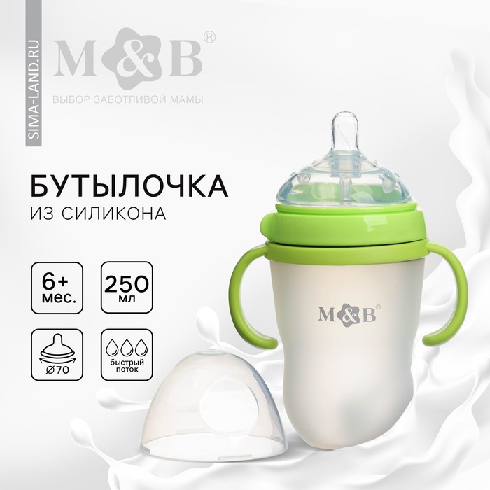 Бутылочка для кормления M&B, широкое горло Ø70 мм, от 6 мес, 250 мл, с ручками, силиконовая колба, зеленый - Фото 1