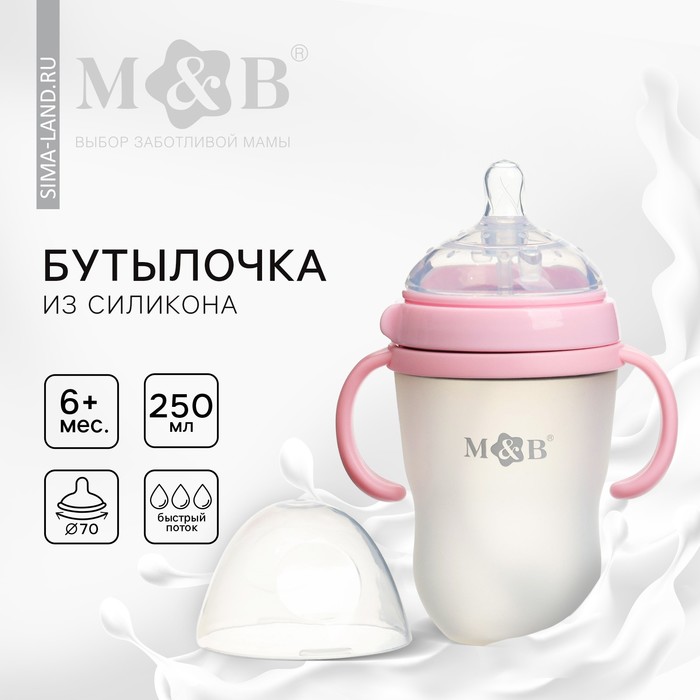 Бутылочка для кормления M&B, широкое горло Ø70 мм, от 6 мес, 250 мл., с ручками, силиконовая колба, розовый - Фото 1