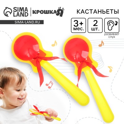 Кастаньеты «Музыка», 2 шт., музыкальный инструмент