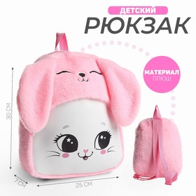 Рюкзак плюшевый детский для девочки «Милый котик», 30х25х7 см