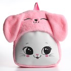Рюкзак плюшевый детский для девочки «Милый котик», 30х25х7 см, вставка из искусственной кожи - Фото 3