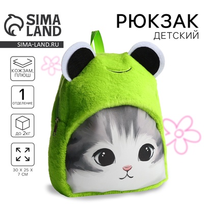 Рюкзак плюшевый детский «Котолягушка», 30×25×7 см