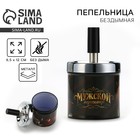 Пепельница бездымная «Вечер джентельмена», 6,5 х 12 см. - Фото 1