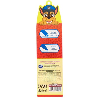 Ручка пиши стирай, 4 штуки, «Щенячий патруль»