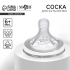 Соска на бутылочку M&B Natural, антиколиковая, от 6 мес., широкое горло Ø50 мм, быстрый поток - Фото 1