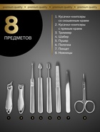 Маникюрный набор Premium, 8 предметов, в коробке, голубой - Фото 2