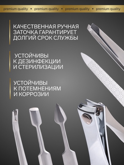 Маникюрный набор Premium, 8 предметов, в коробке, голубой