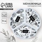 Тарелка керамическая секционная, для похудения «ПП», 19 см - Фото 1