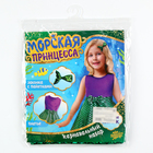 Карнавальный костюм «Морская принцесса», рост 110–122 см, платье, заколка 9940997 Карнавальный костюм «Морская принцесса», рост 110–122 см, платье, заколка 9940997