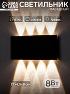 Светильник фасадный «Полусфера», 8 Вт, 3000К, 4 луча, IP65, 220 В, металлический корпус, чёрный, свечение тёплое белое - Фото 1