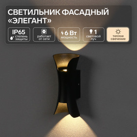 {{productViewItem.photos[photoViewList.activeNavIndex].Alt || productViewItem.photos[photoViewList.activeNavIndex].Description || 'Светильник фасадный «Элегант», FSD-091, 6 Вт, 3000К, IP65, 220 В, металл, черный'}}