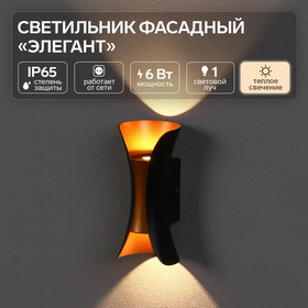 {{productViewItem.photos[photoViewList.activeNavIndex].Alt || productViewItem.photos[photoViewList.activeNavIndex].Description || 'Светильник фасадный «Элегант», FSD-090, 6 Вт, 3000К, IP65, 220 В, металл, черно-золотистый   1008543'}}