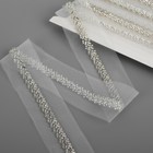 Тесьма декоративная с бисером, 35 мм, 4.5±0.5 м, белая - Фото 2