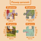 Пазлы 4 в 1 «Чудесный день», 25, 36, 49, 64 элемента - Фото 5