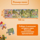 Пазлы 4 в 1 «Чудесный день», 25, 36, 49, 64 элемента - Фото 6