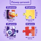 Пазлы 4 в 1 «Космическое приключение», 25, 36, 49, 64 элемента - Фото 5