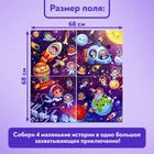 Пазлы 4 в 1 «Космическое приключение», 25, 36, 49, 64 элемента - фото 5149011