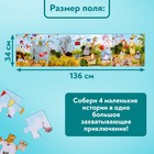 Пазлы 4 в 1 «Праздничная вечеринка», 25, 36, 49, 64 элемента - Фото 6