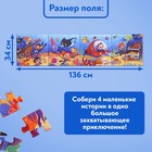 Пазлы 4 в 1 «Исследователи океана», 25, 36, 49, 64 элемента - Фото 6