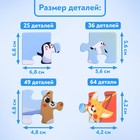 Пазлы 4 в 1 «Весёлая Арктика», 25, 36, 49, 64 элемента - Фото 5