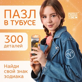 {{productViewItem.photos[photoViewList.activeNavIndex].Alt || productViewItem.photos[photoViewList.activeNavIndex].Description || 'Пазл в тубусе «Прекрасный овен», 300 деталей'}}