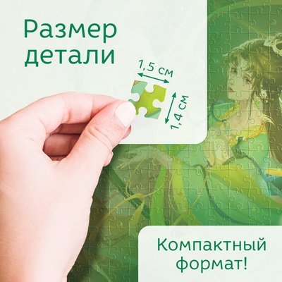 Пазл в тубусе «Чарующие весы», 300 деталей