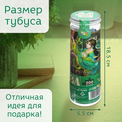 Пазл в тубусе «Чарующие весы», 300 деталей