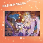 Пазл в тубусе «Притягательный скорпион», 300 деталей - Фото 2