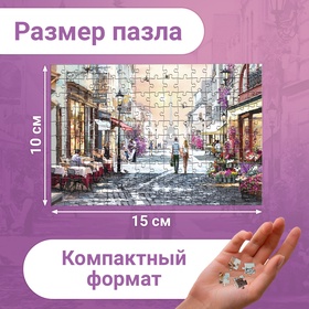 Мини - пазлы в колбе «Романтическая прогулка», 150 деталей