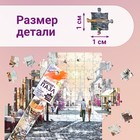 Мини-пазлы в колбе «Романтическая прогулка», 150 деталей - фото 9645015