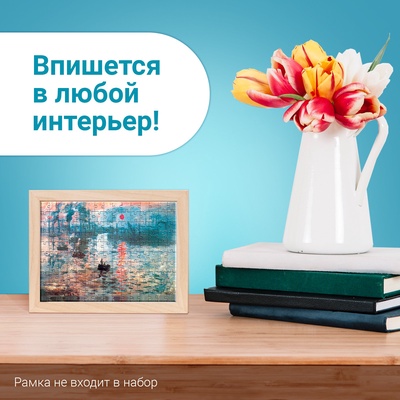 Мини - пазлы в колбе «Восход солнца», 150 деталей