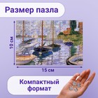 Мини-пазлы в колбе «Парусники на Сене», 150 деталей - фото 5149147