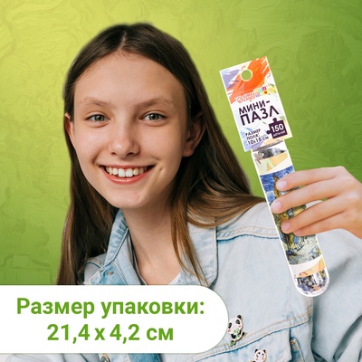 Мини - пазлы в колбе «Ван Гог», 150 деталей