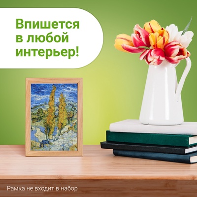 Мини - пазлы в колбе «Ван Гог», 150 деталей