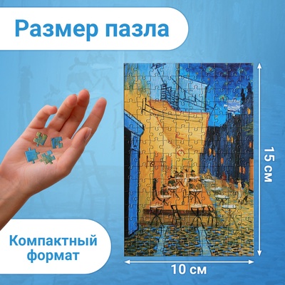 Мини - пазлы в колбе «Ночная терраса кафе», 150 деталей