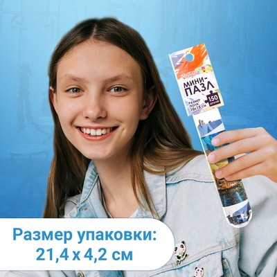 Мини - пазлы в колбе «Ночная терраса кафе», 150 деталей