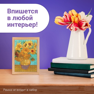 Мини - пазлы в колбе «Подсолнухи Винсента», 150 деталей