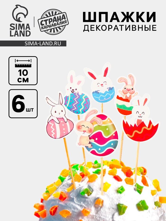 Шпажки на пасху «Пасхальные кролики», набор 6 шт. - Фото 1