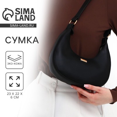 Сумка женская из искусственной кожи, 22×23×6 см, черная