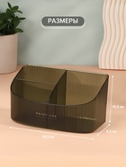 Органайзер для хранения «GREEN», 3 секции, 18.5×9.5×10 см, полупрозрачный, зелёный - Фото 2