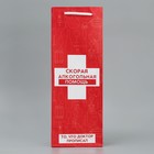 Пакет подарочный под бутылку, упаковка, «Алкопомощь», 36 х 13 х 10 см - Фото 2