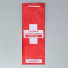 Пакет подарочный под бутылку, упаковка, «Алкопомощь», 36 х 13 х 10 см - Фото 8