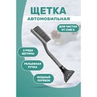 Щетка-скребок для уборки снега Kurumakit DK803, 40 см 10410424 - фото 313239552