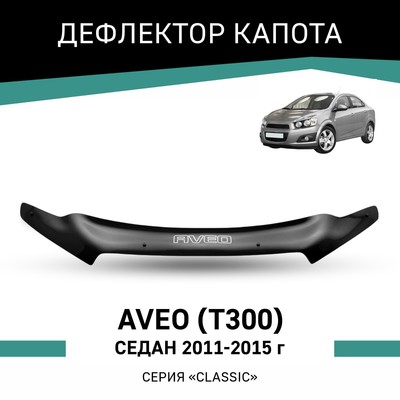 Дефлектор капота Defly, для Chevrolet Aveo (T300), 2011-2015, седан