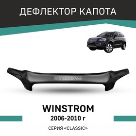 Дефлектор капота Defly, для Daewoo Winstorm, 2006-2010