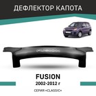 Дефлектор капота Defly, для Ford Fusion, 2002-2012 - Фото 1