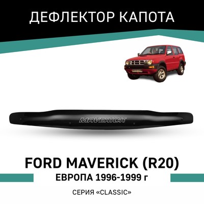 Дефлектор капота Defly, для Ford Maverick (R20), 1996-1999, Европа