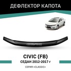 Дефлектор капота Defly, для Honda Civic (FB), 2012-2017, седан - Фото 1