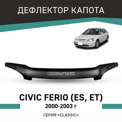 Дефлектор капота Defly, для Honda Civic Ferio (ES, ET), 2000-2003
